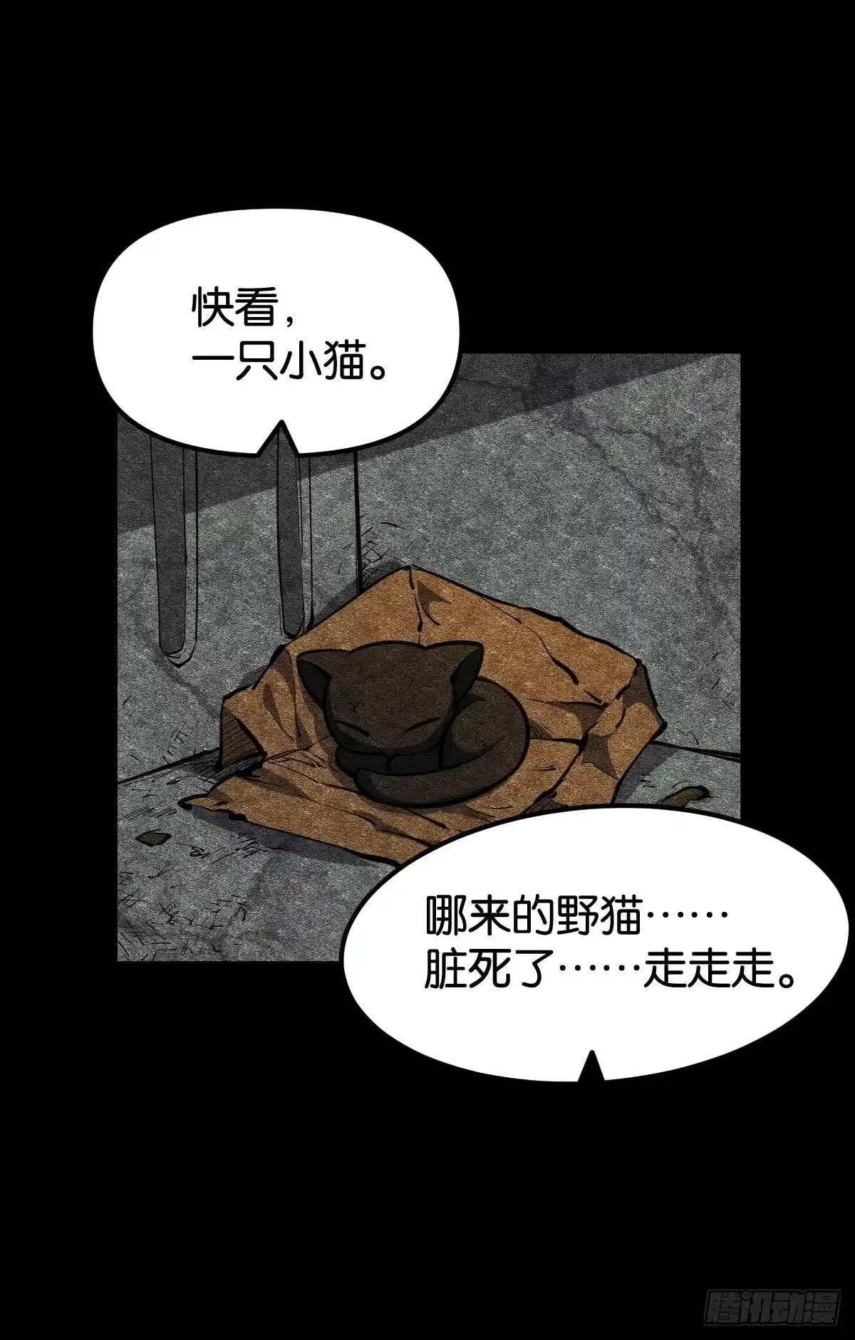 《极恶游戏》后手 第48页