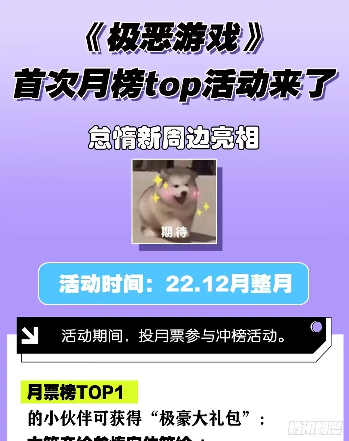 《极恶游戏》后手 第63页
