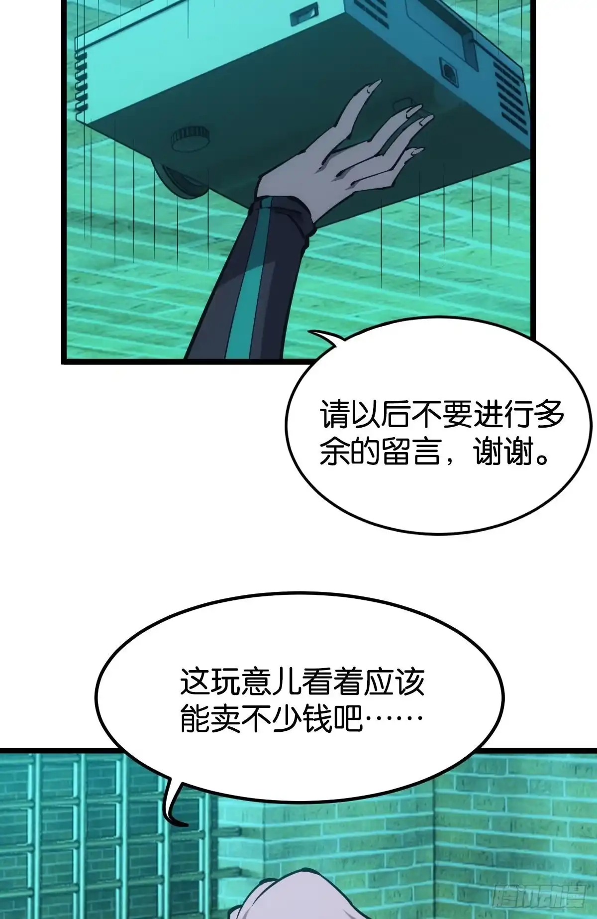 《极恶游戏》后手 第27页