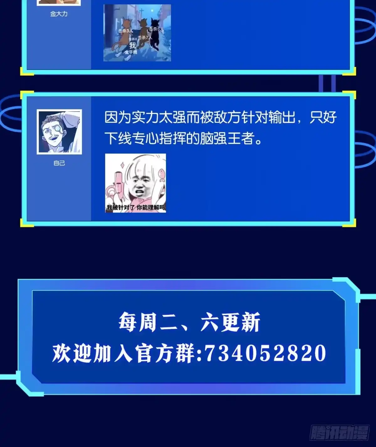 《极恶游戏》后手 第68页