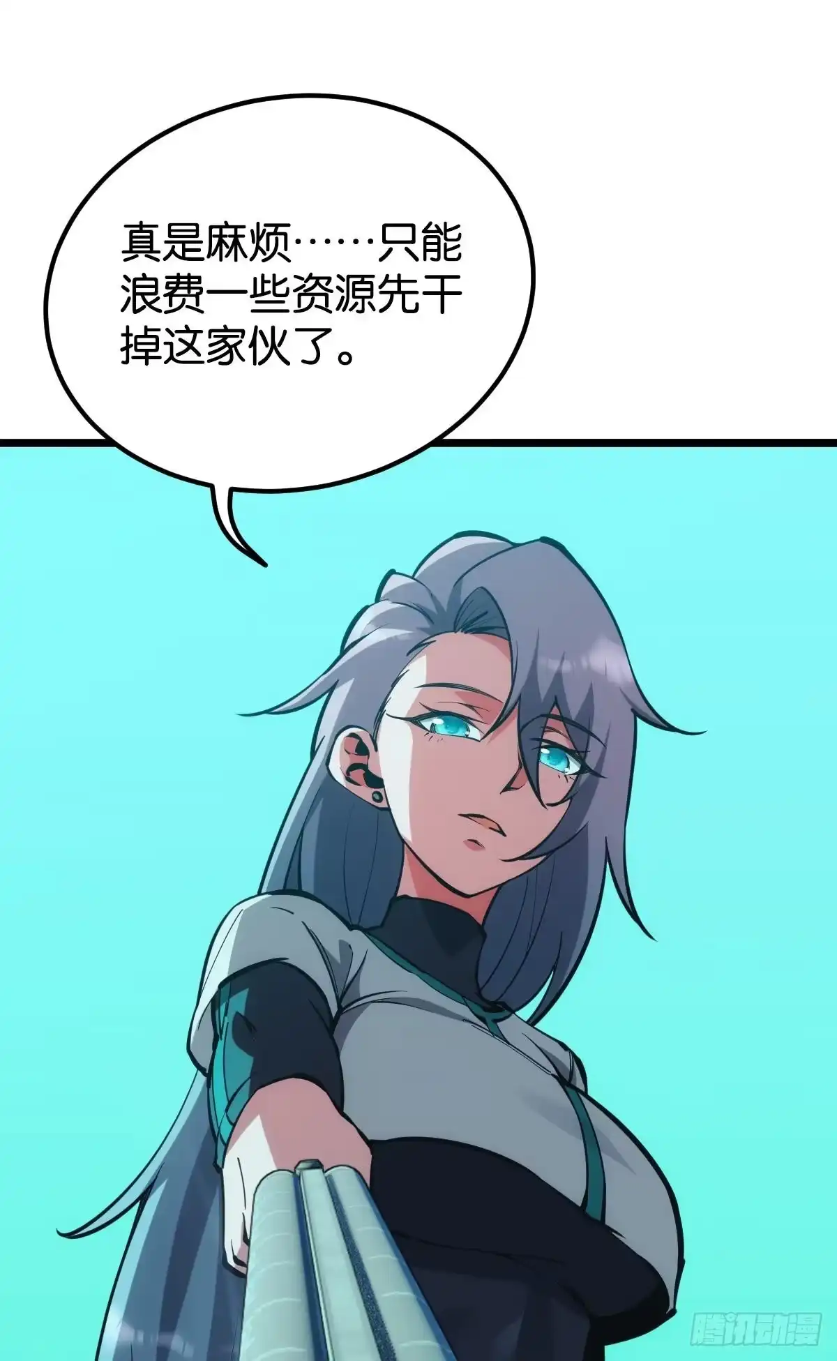 《极恶游戏》后手 第9页
