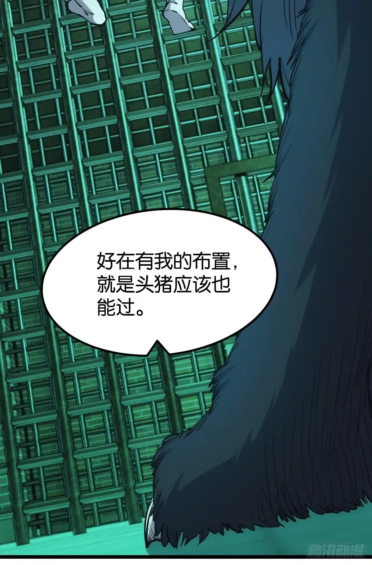 《极恶游戏》后手 第32页