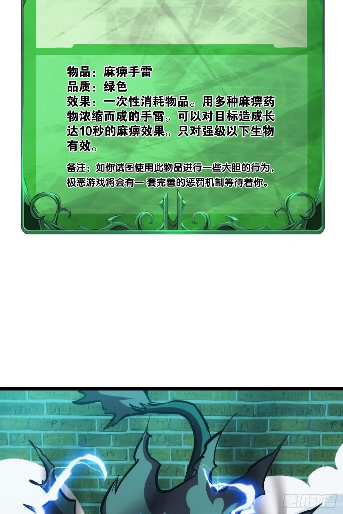 《极恶游戏》后手 第40页