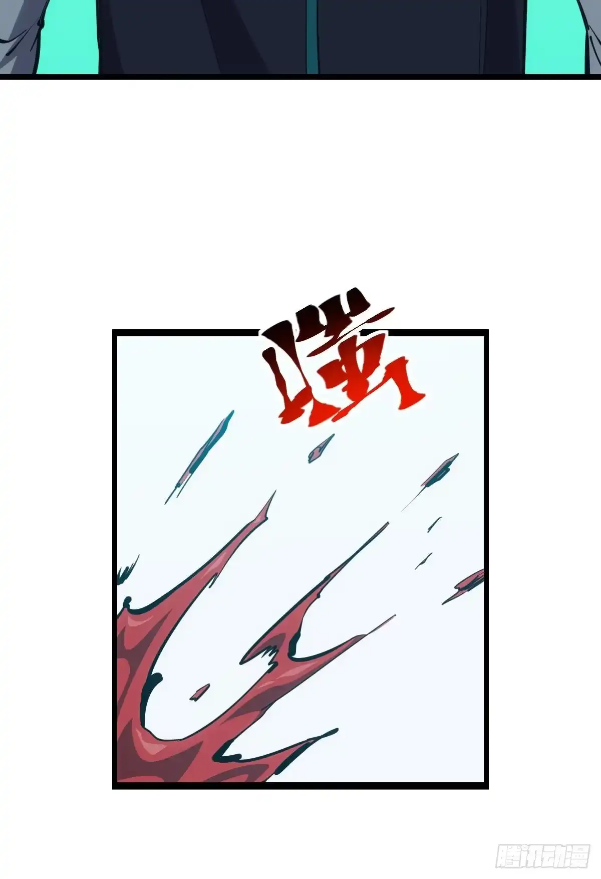 《极恶游戏》后手 第58页