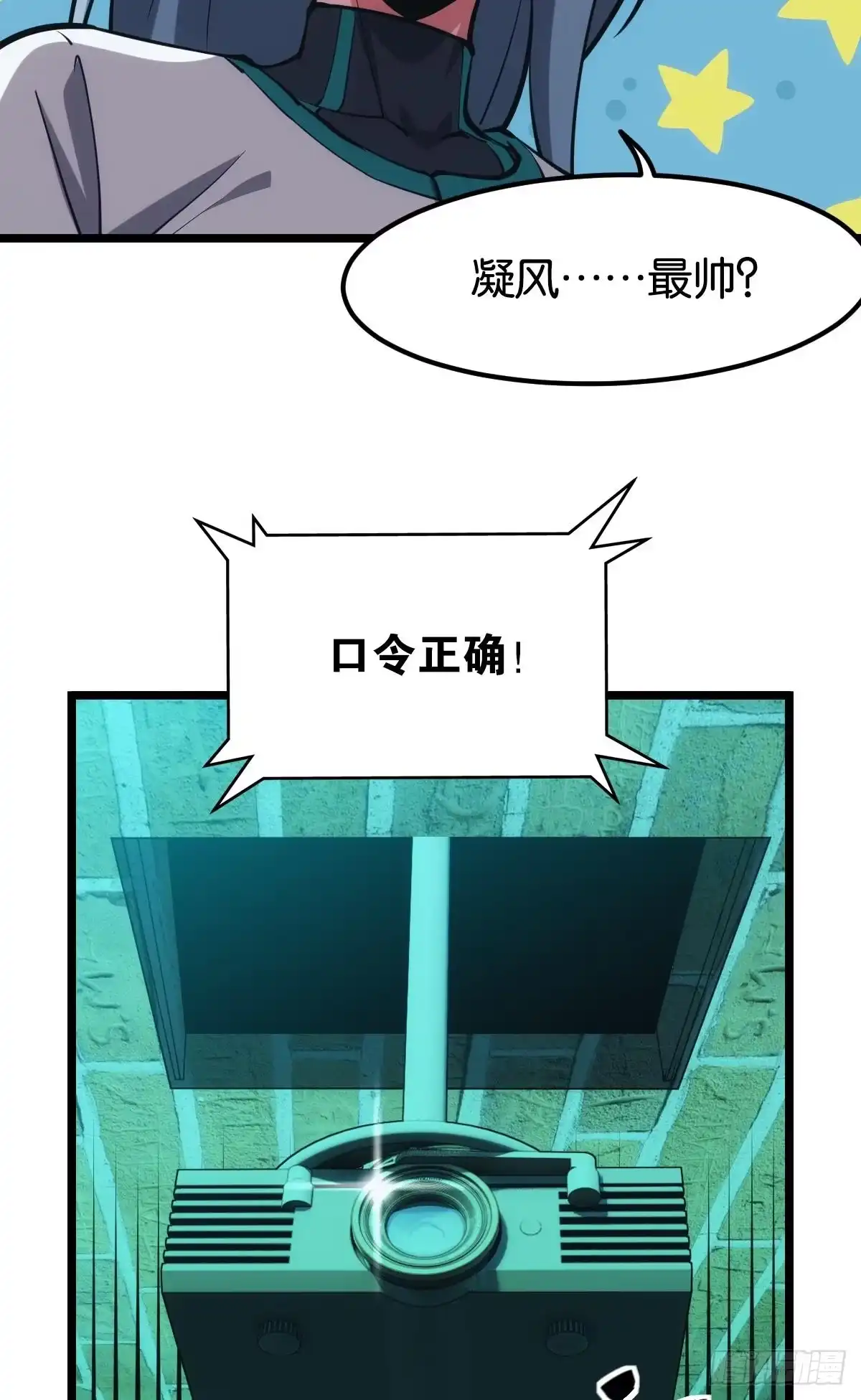 《极恶游戏》后手 第12页