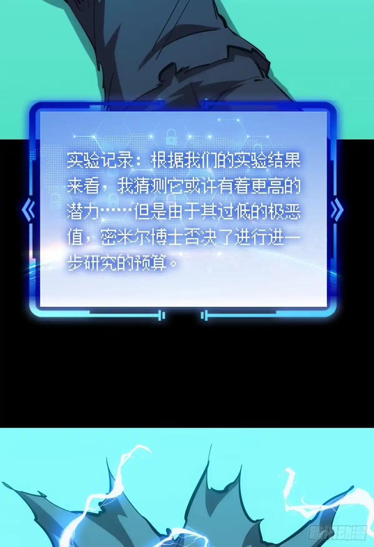 《极恶游戏》后手 第54页