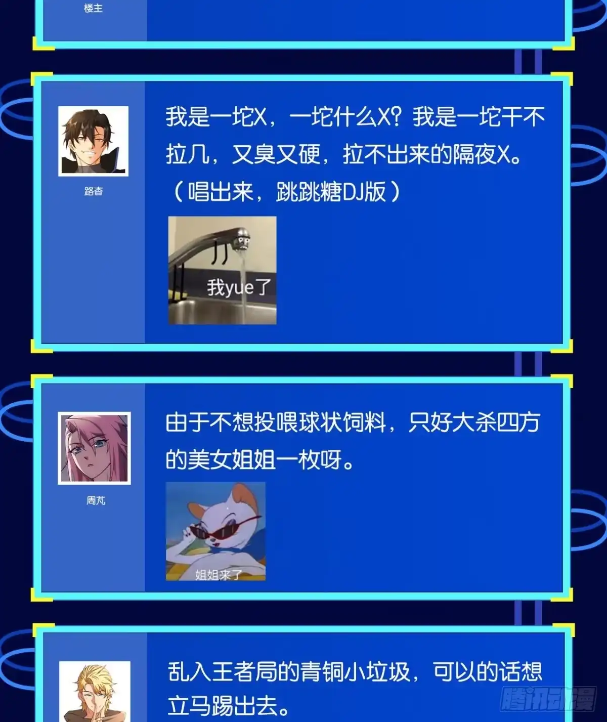 《极恶游戏》后手 第67页