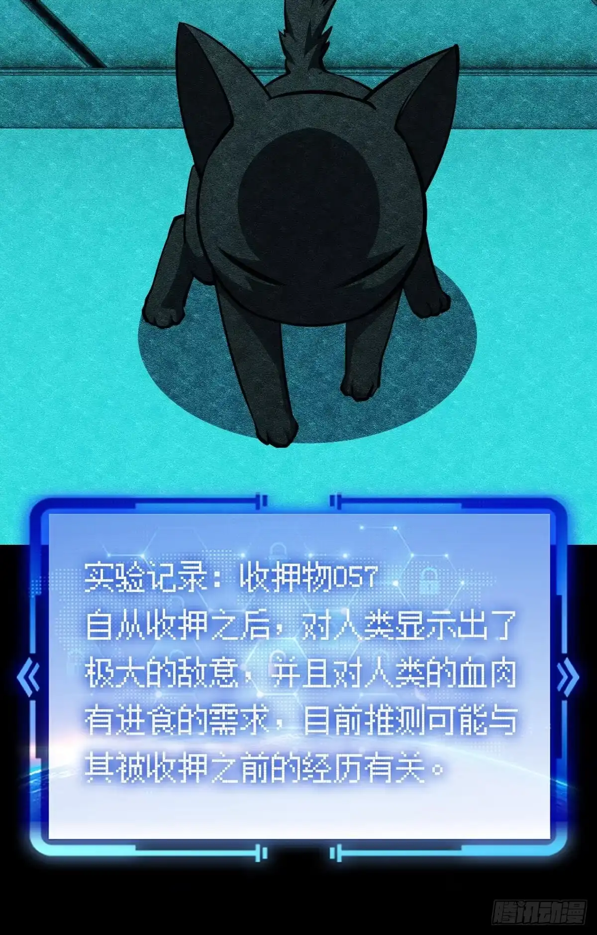 《极恶游戏》后手 第52页