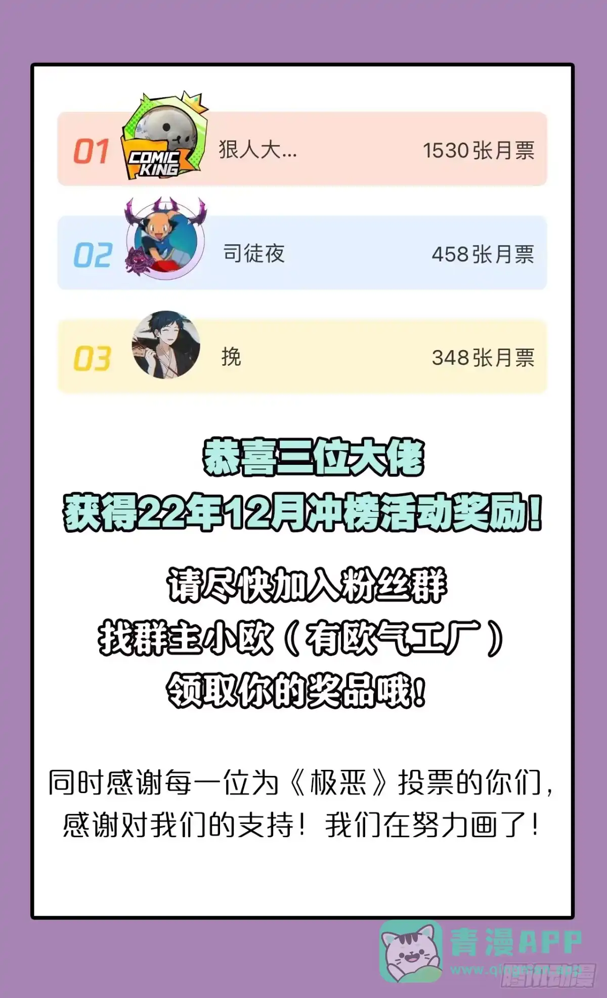 《极恶游戏》疯老人 第56页