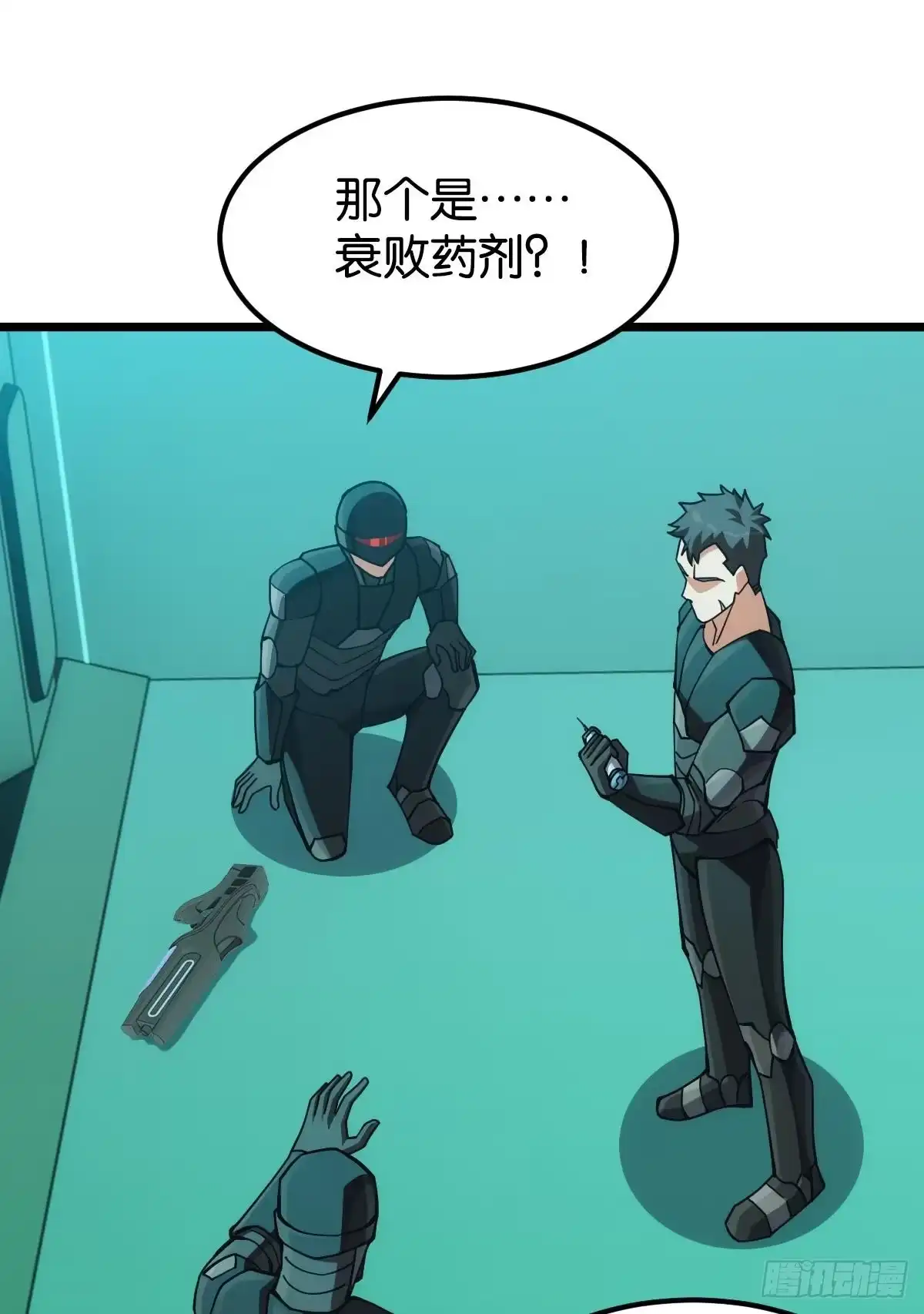 《极恶游戏》疯老人 第50页