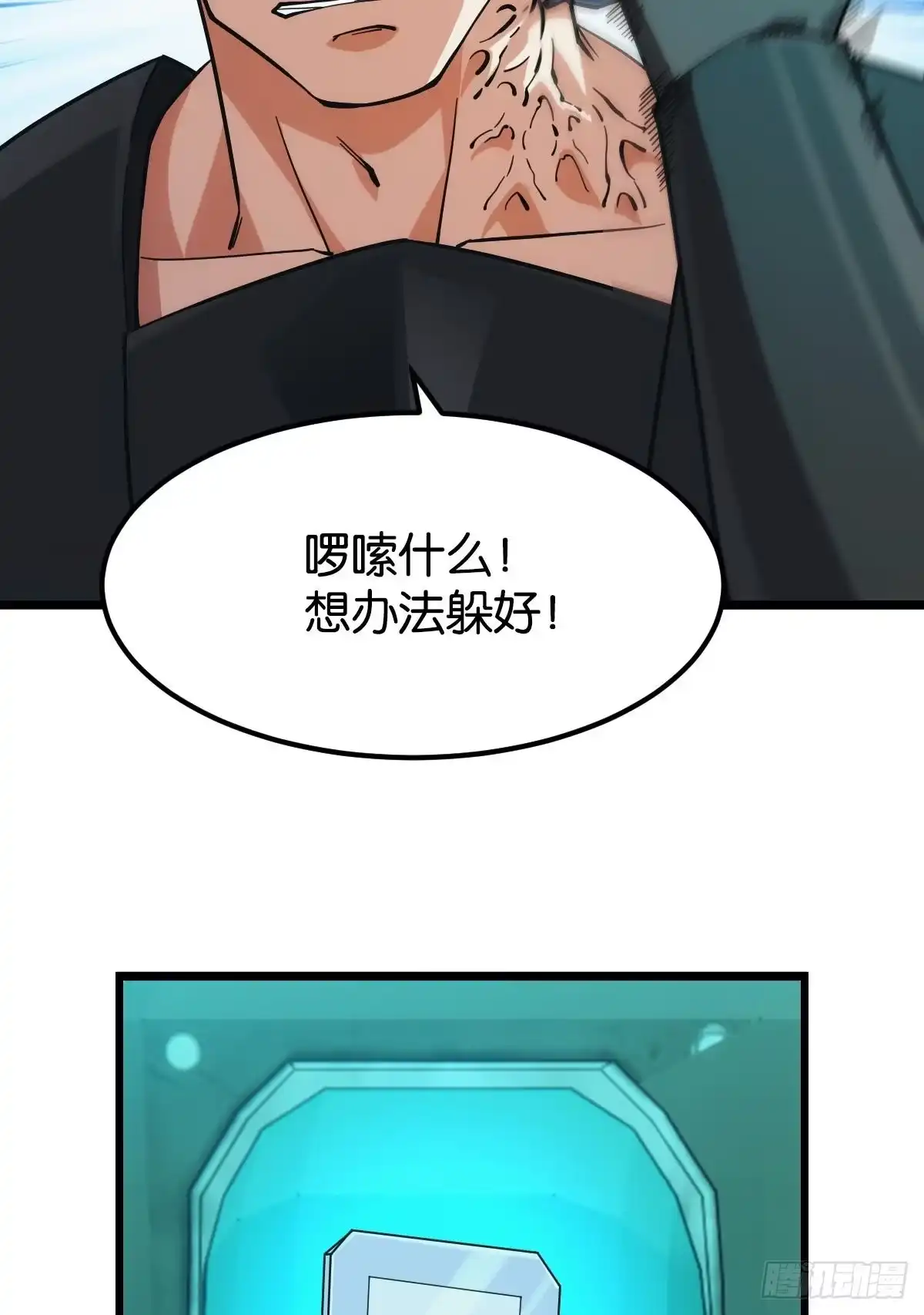 《极恶游戏》疯老人 第52页