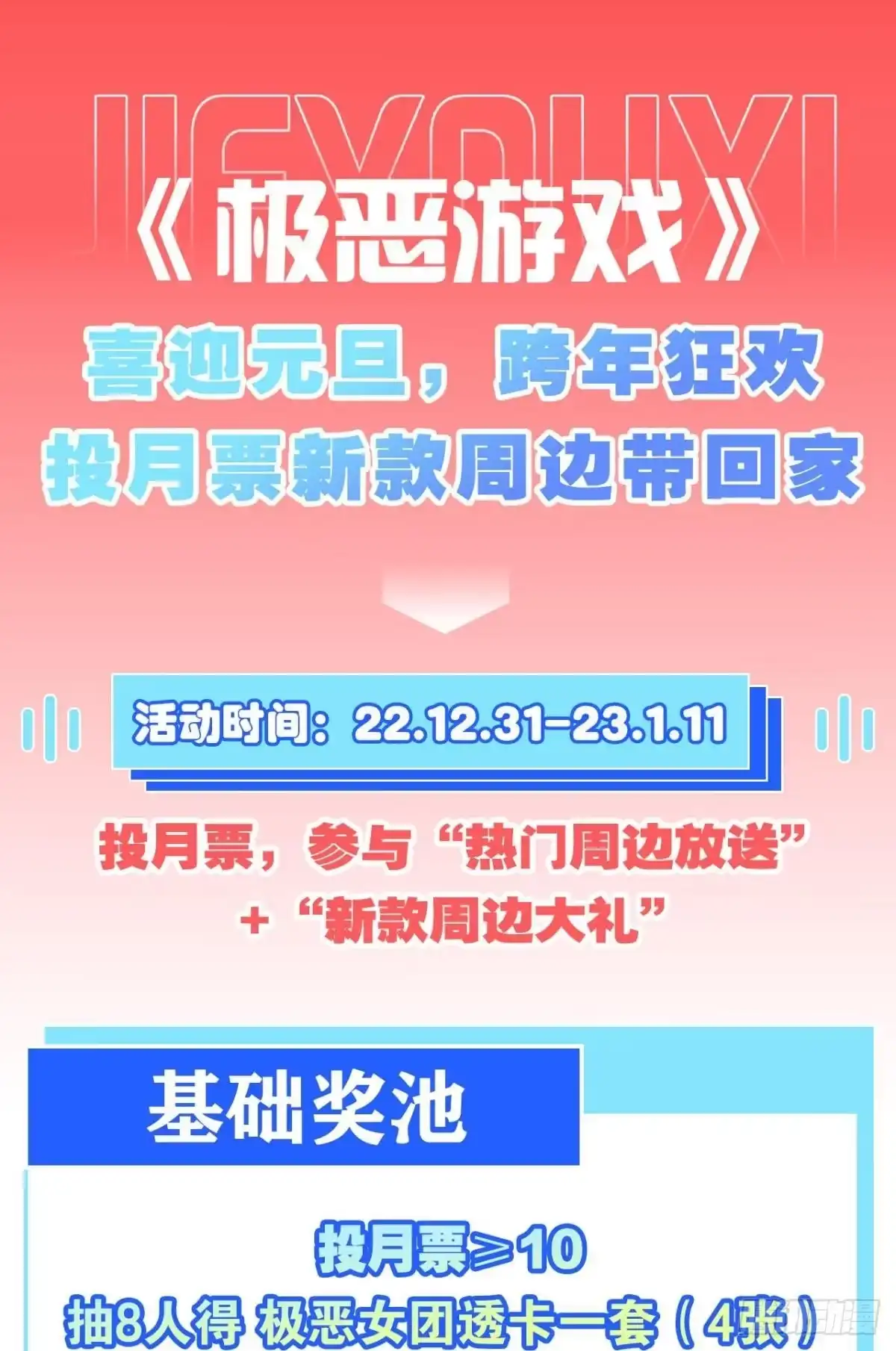 《极恶游戏》疯老人 第57页