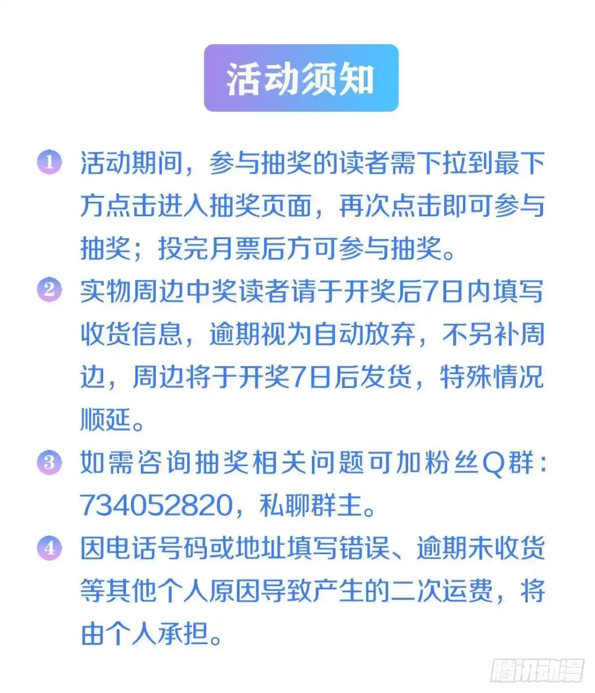 《极恶游戏》疯老人 第60页