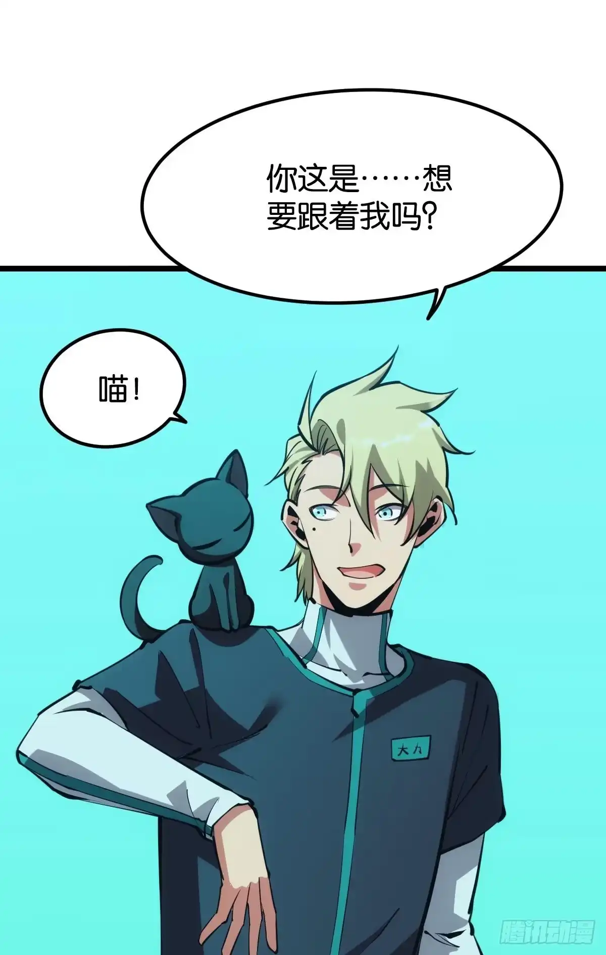 《极恶游戏》疯老人 第19页