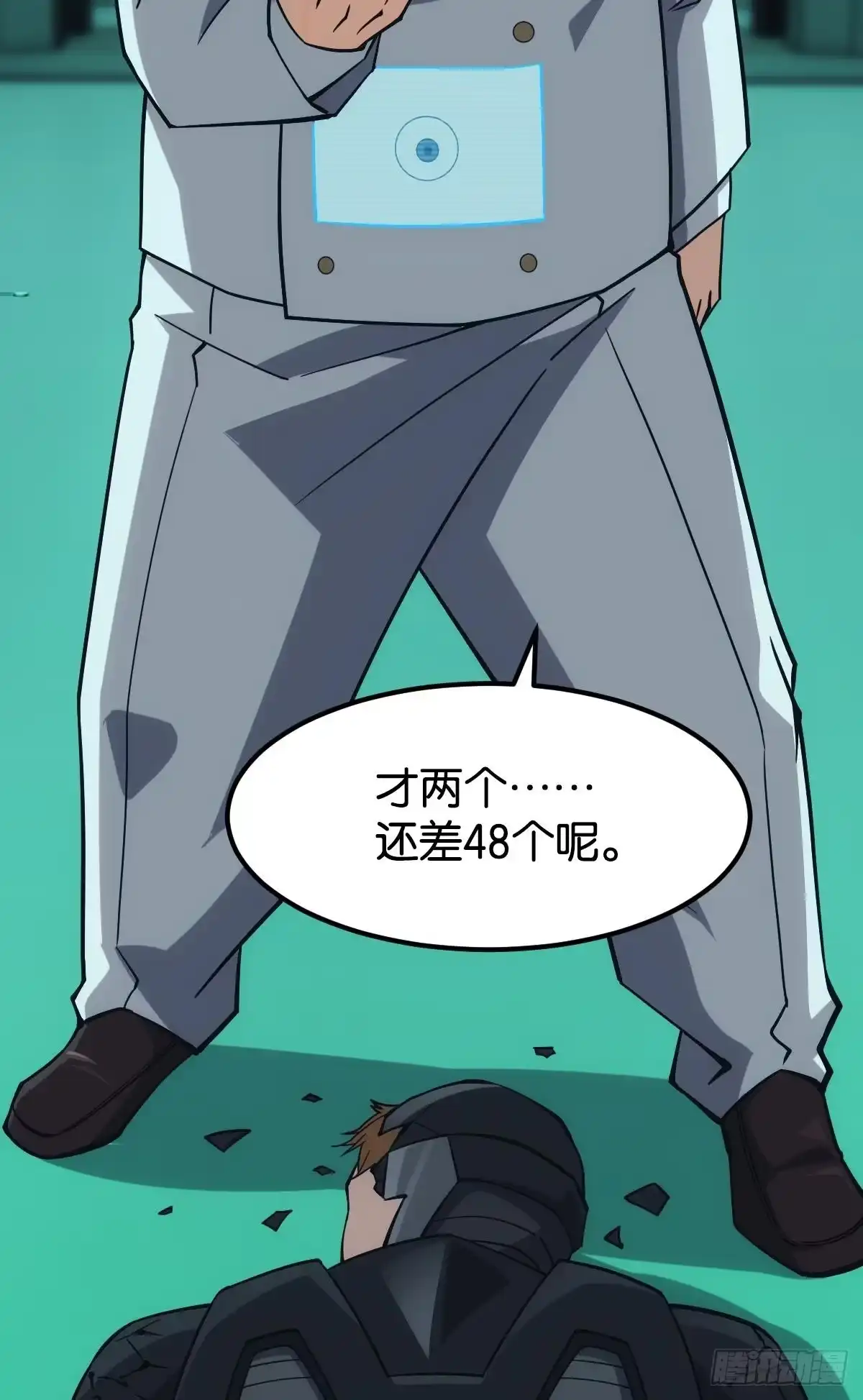 《极恶游戏》疯老人 第33页