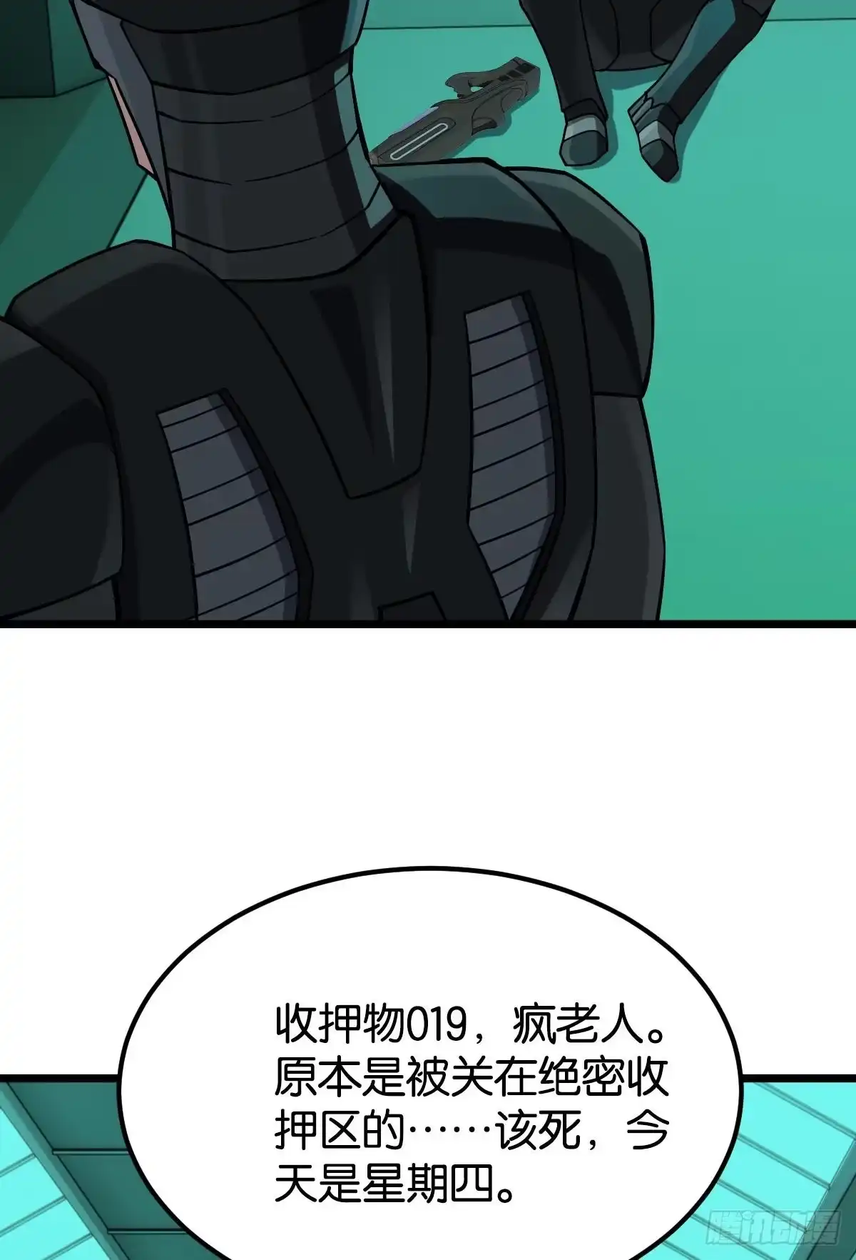《极恶游戏》疯老人 第38页
