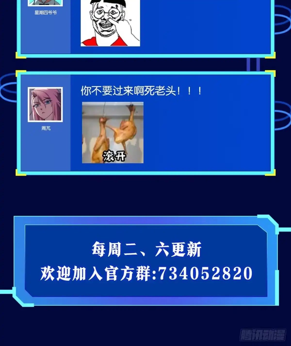 《极恶游戏》疯老人 第63页