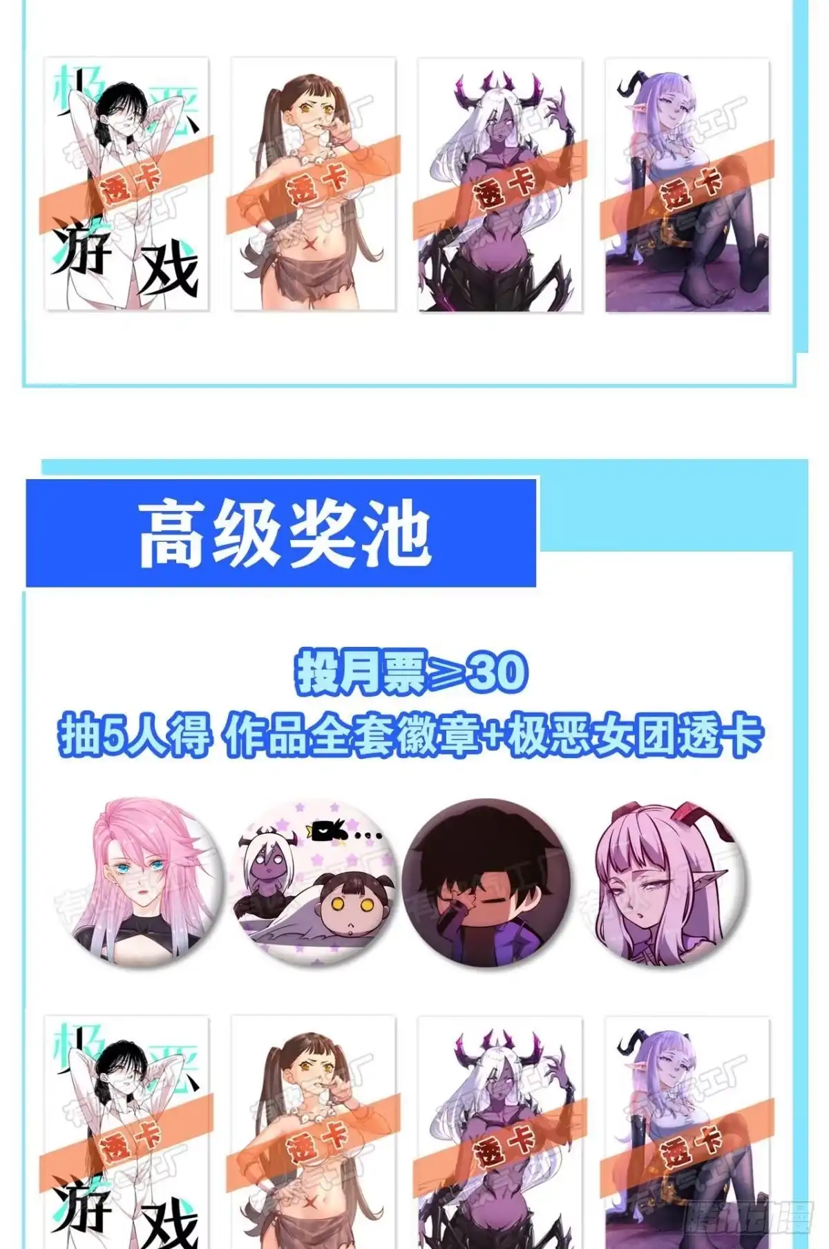 《极恶游戏》疯老人 第58页