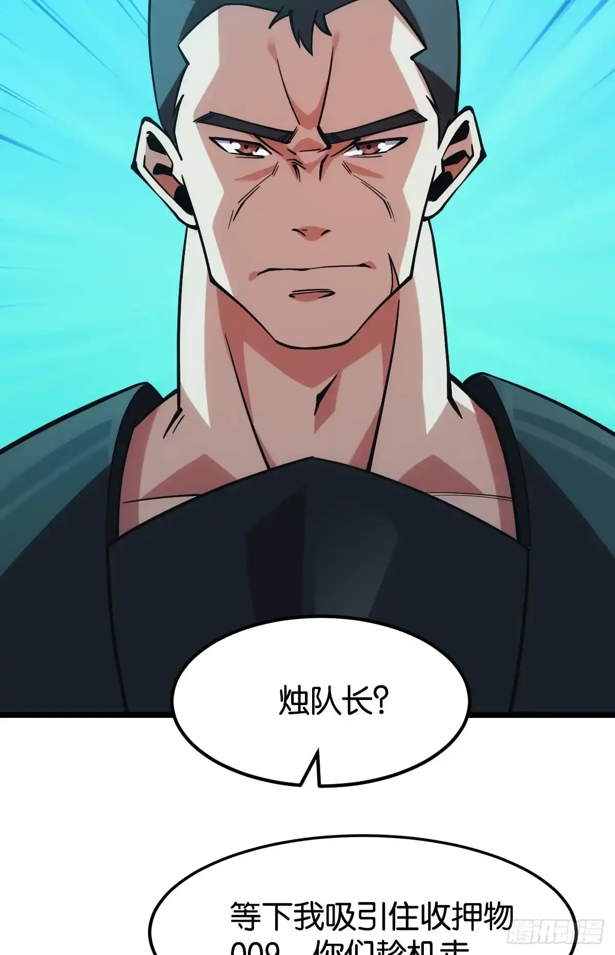 《极恶游戏》疯老人 第48页