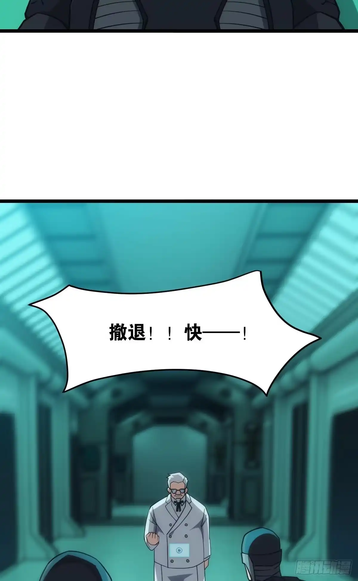 《极恶游戏》疯老人 第34页
