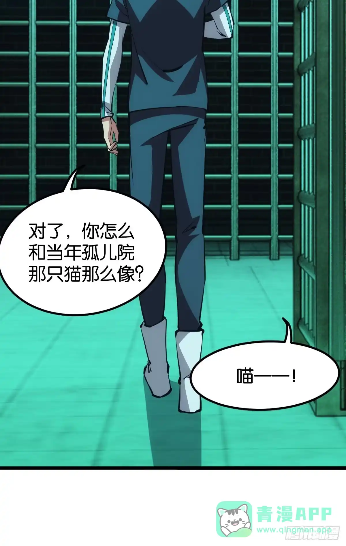 《极恶游戏》疯老人 第21页