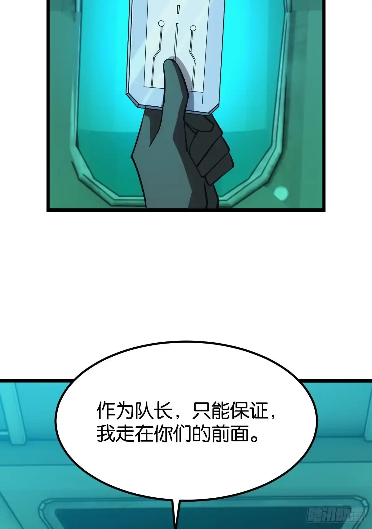 《极恶游戏》疯老人 第53页