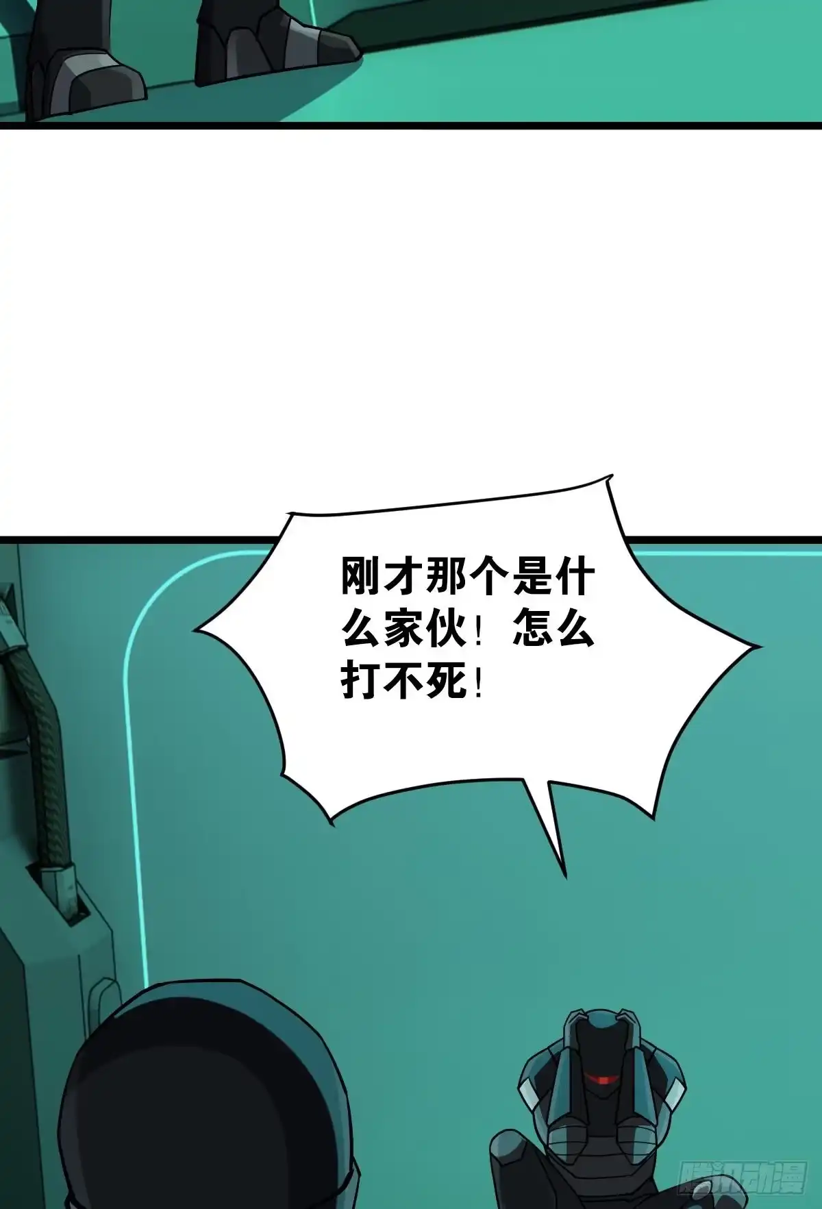 《极恶游戏》疯老人 第37页