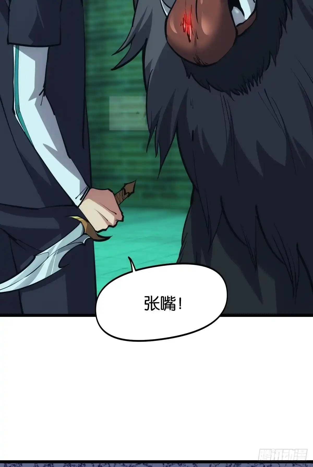《极恶游戏》疯老人 第7页