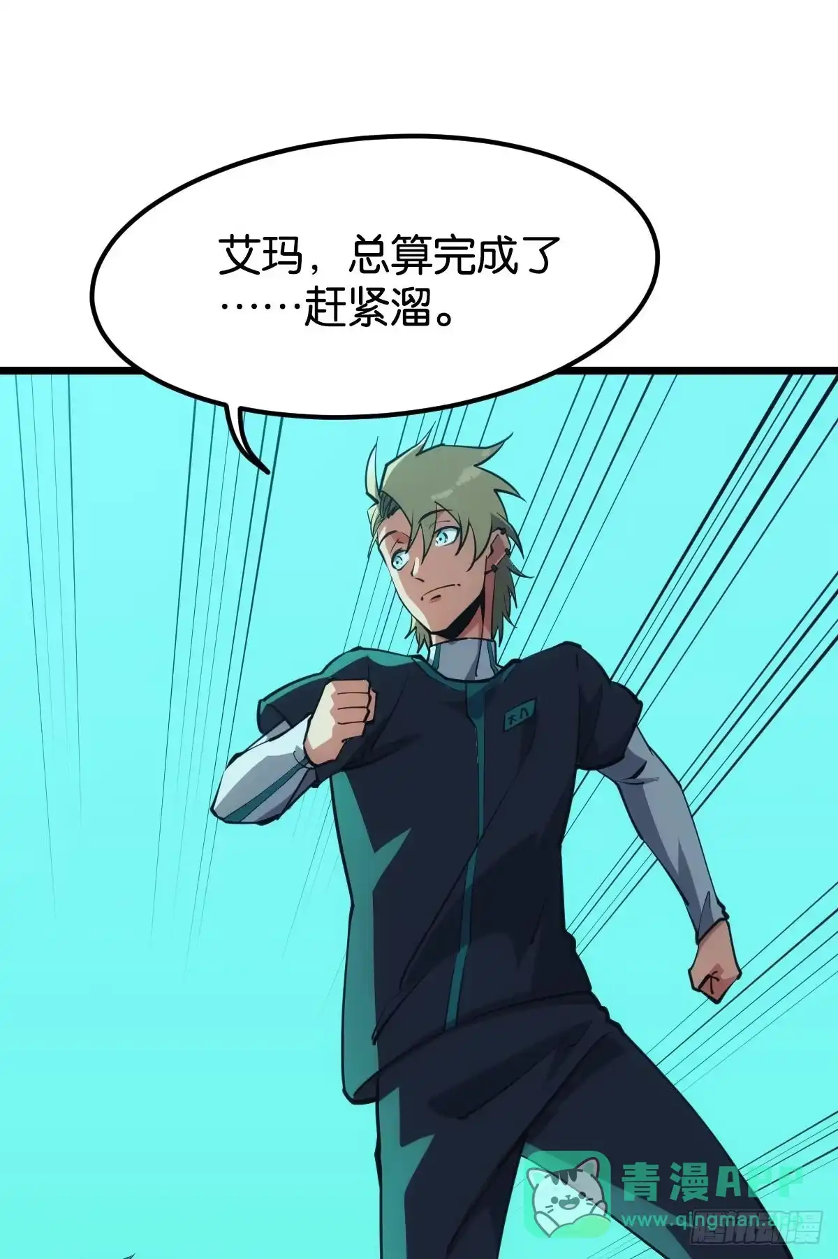 《极恶游戏》疯老人 第11页