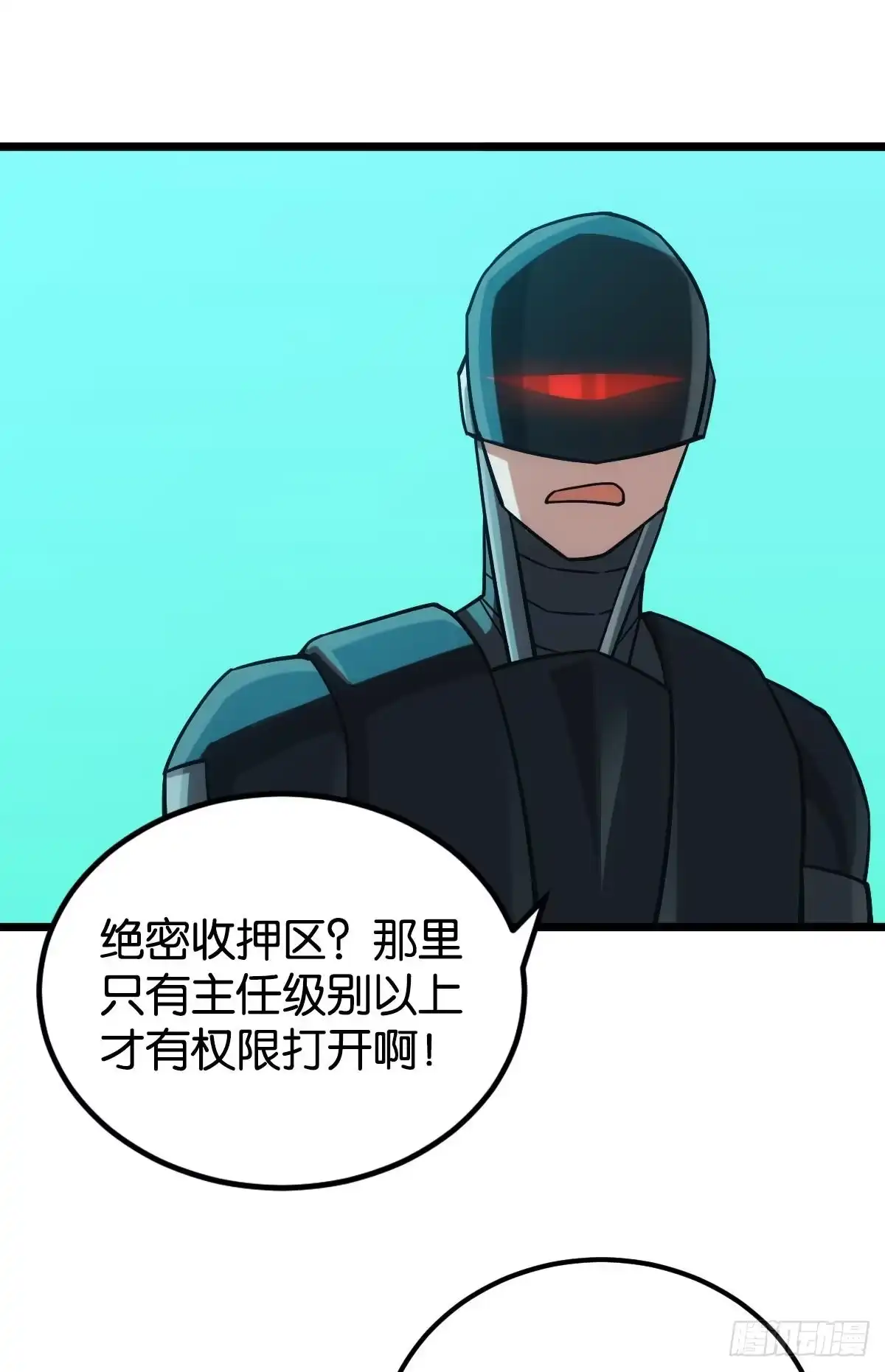 《极恶游戏》疯老人 第43页