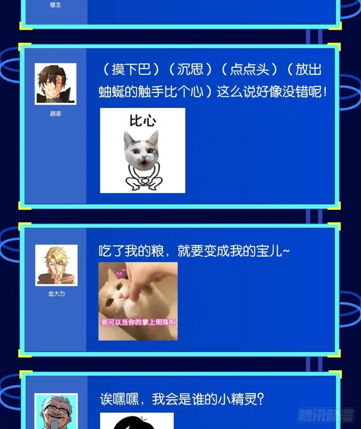 《极恶游戏》疯老人 第62页