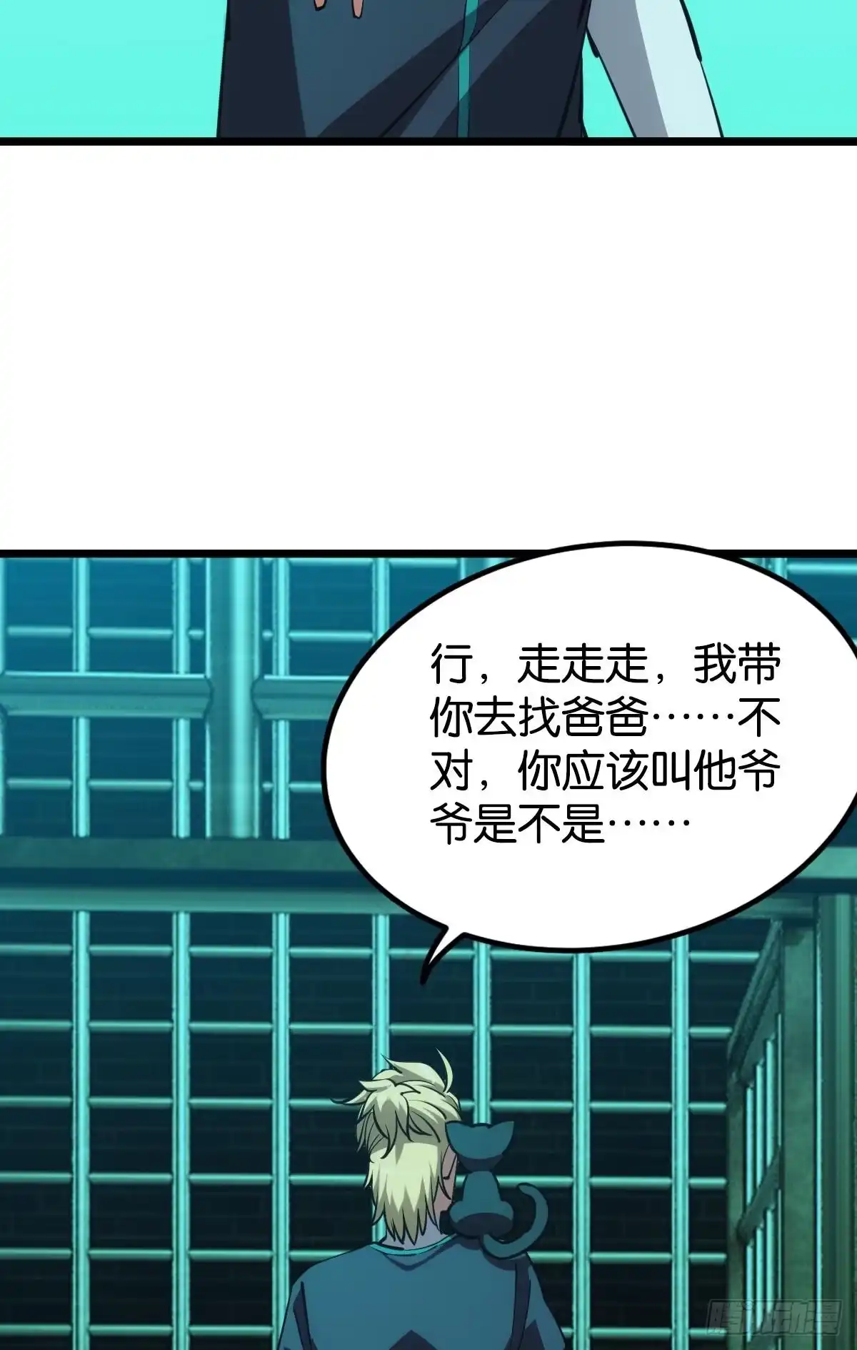 《极恶游戏》疯老人 第20页