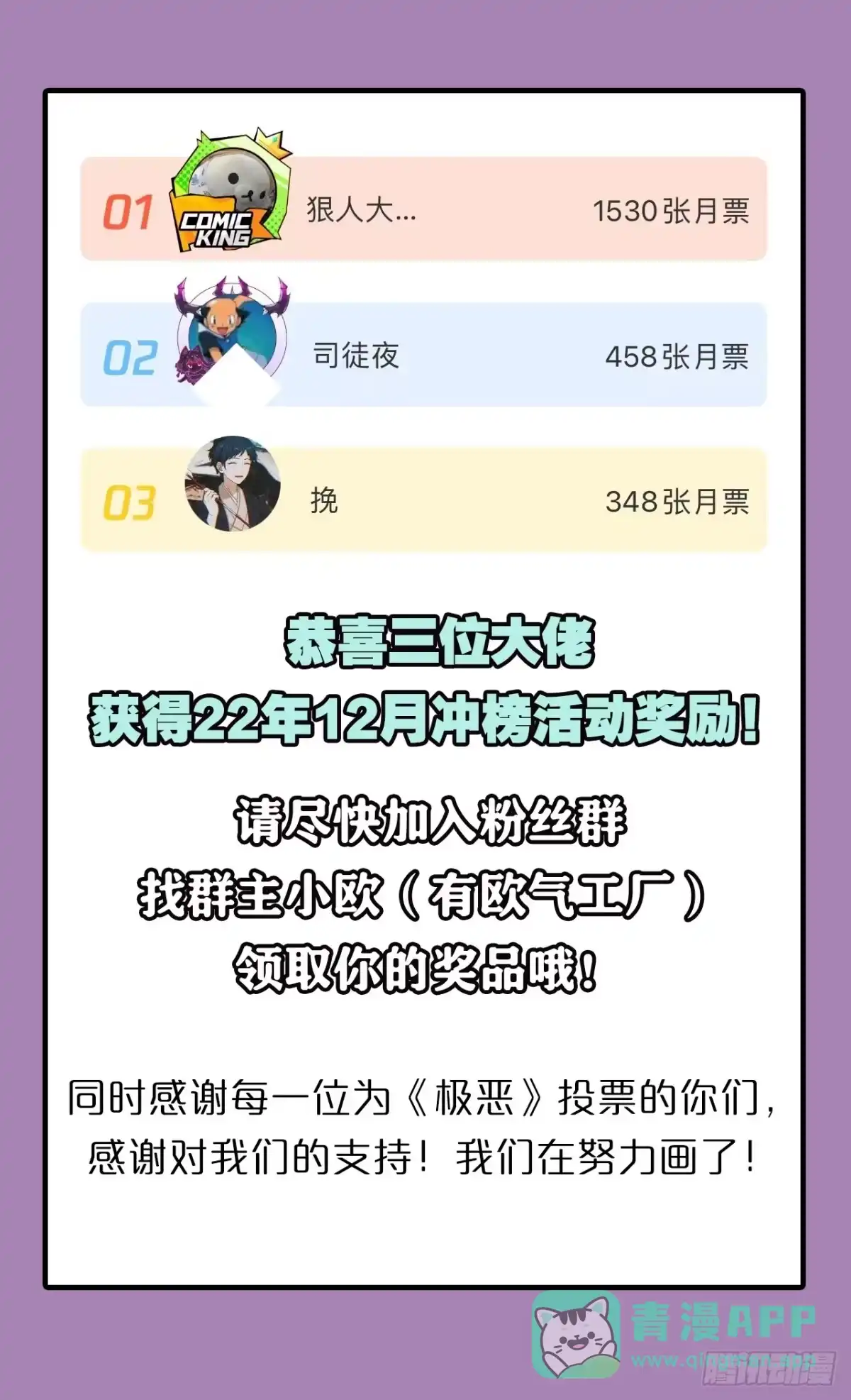 《极恶游戏》灾厄协会的目的 第56页