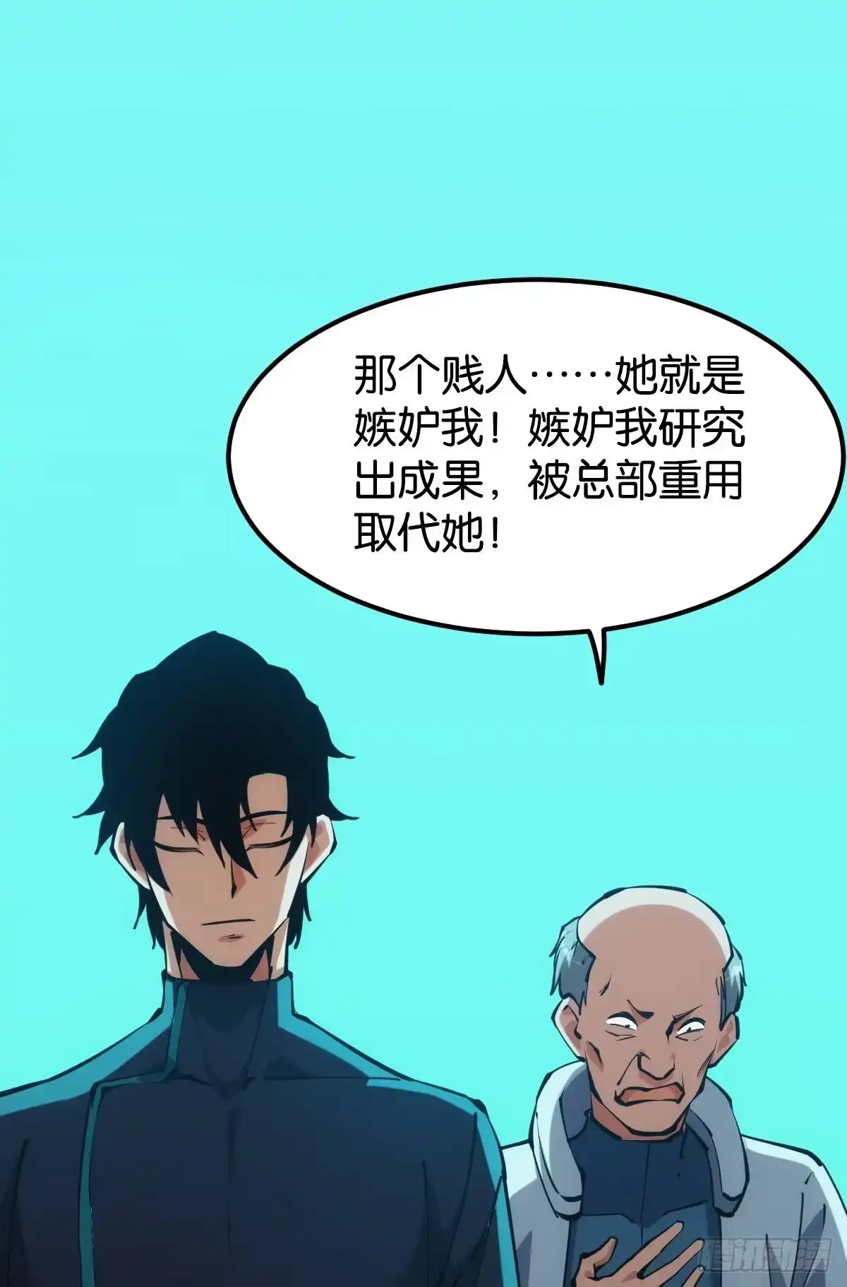 《极恶游戏》灾厄协会的目的 第35页