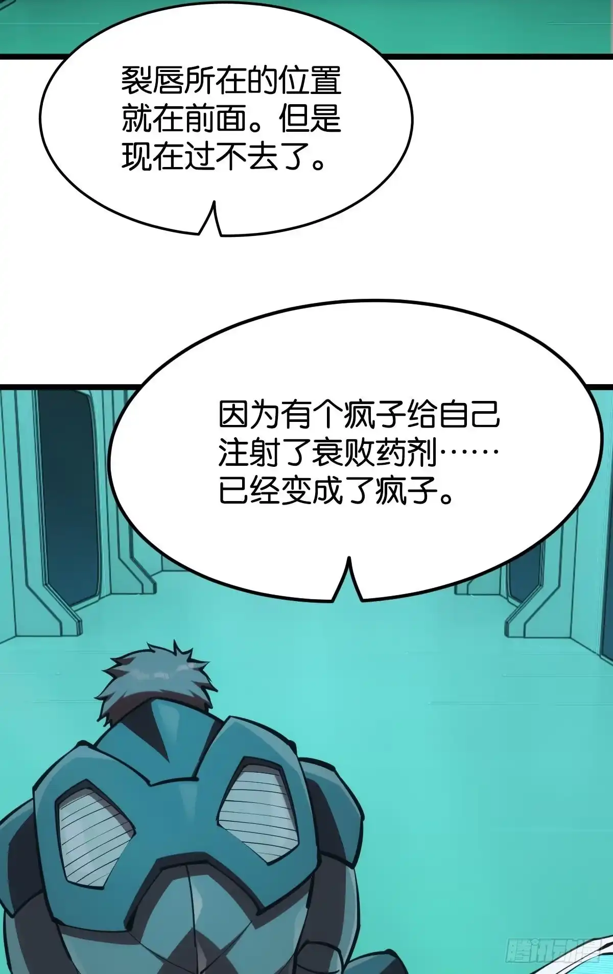 《极恶游戏》灾厄协会的目的 第42页