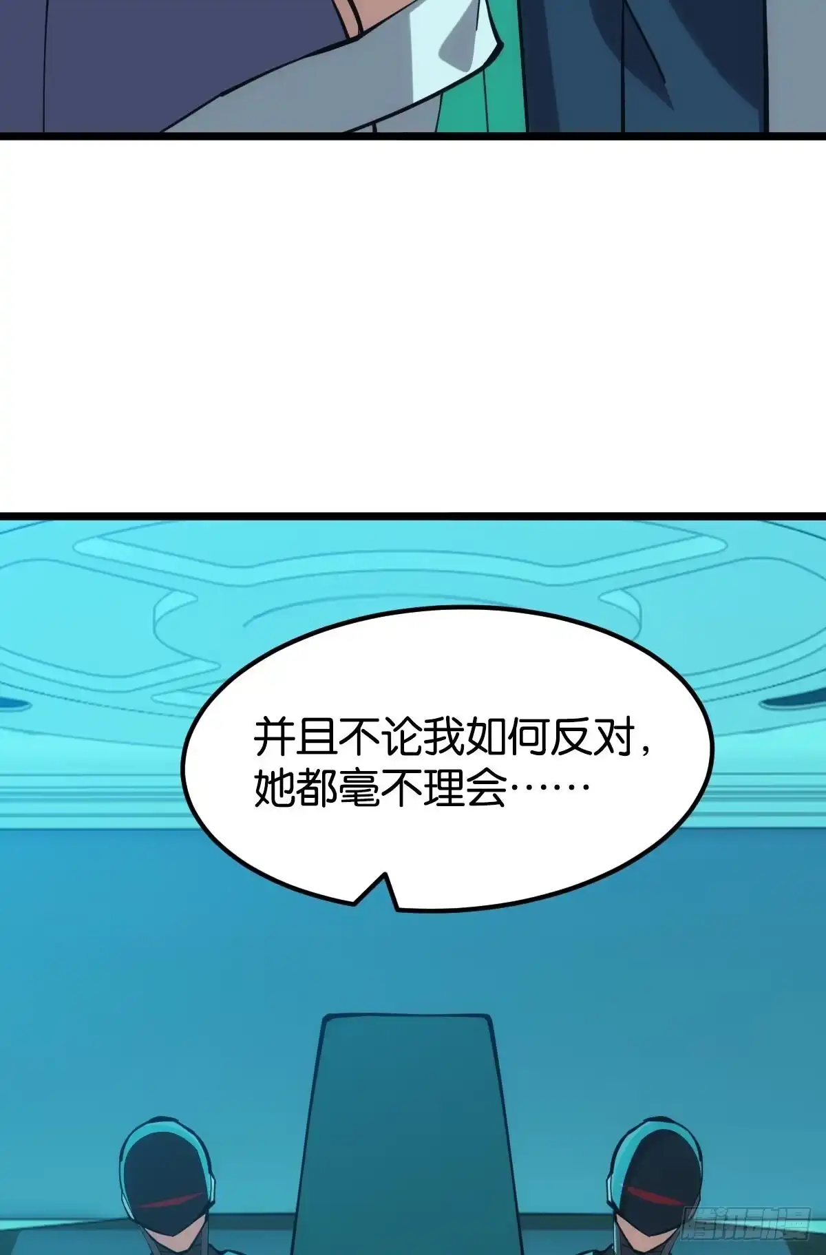 《极恶游戏》灾厄协会的目的 第33页