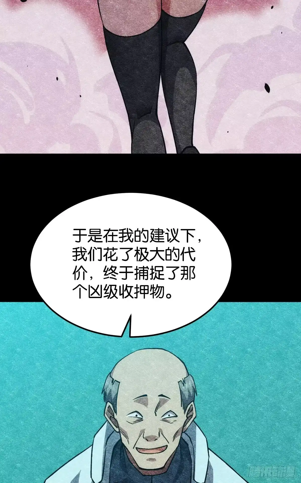 《极恶游戏》灾厄协会的目的 第29页