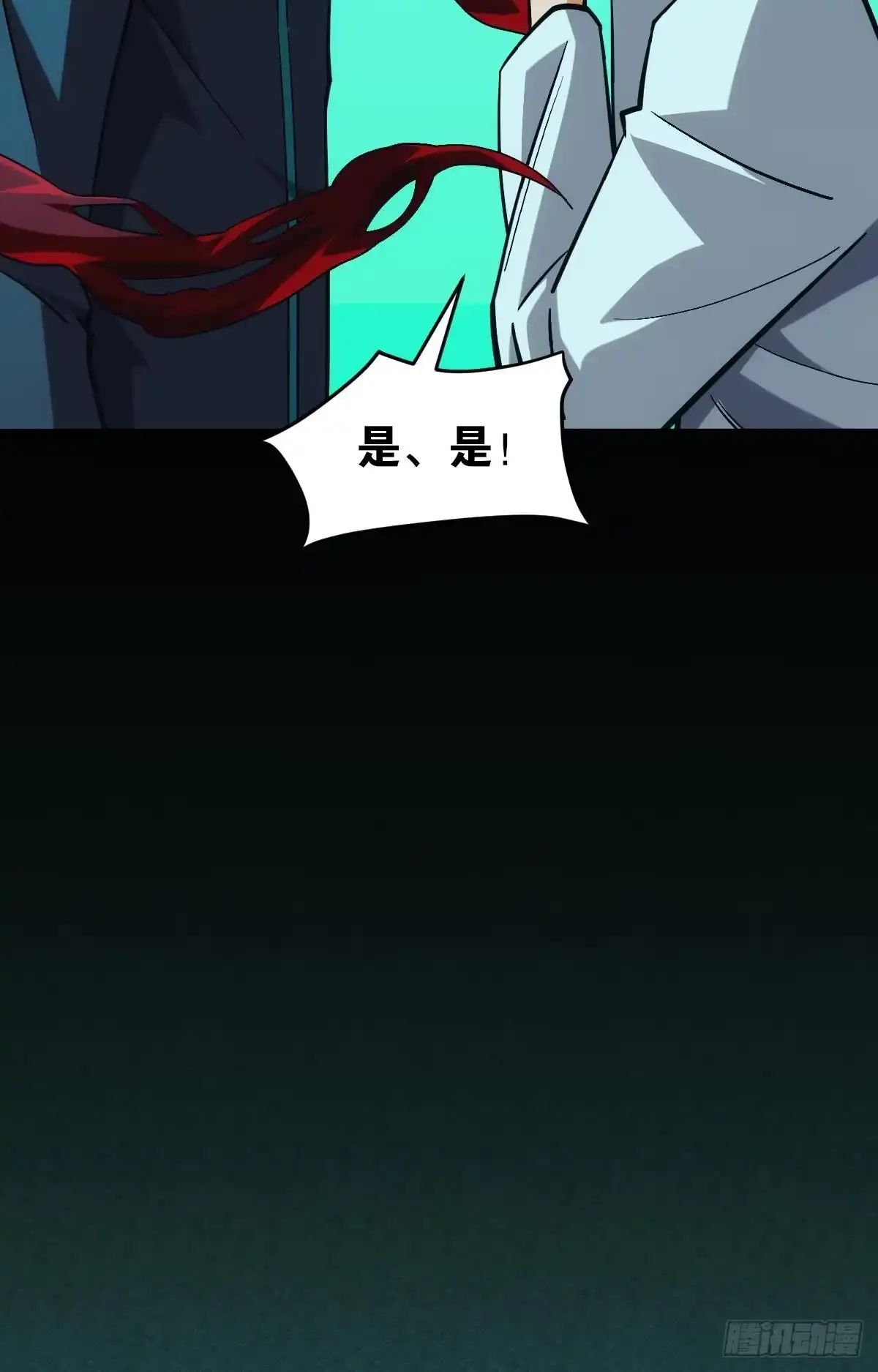 《极恶游戏》灾厄协会的目的 第17页