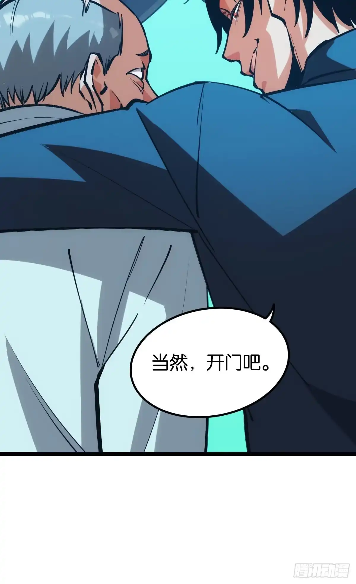 《极恶游戏》灾厄协会的目的 第55页
