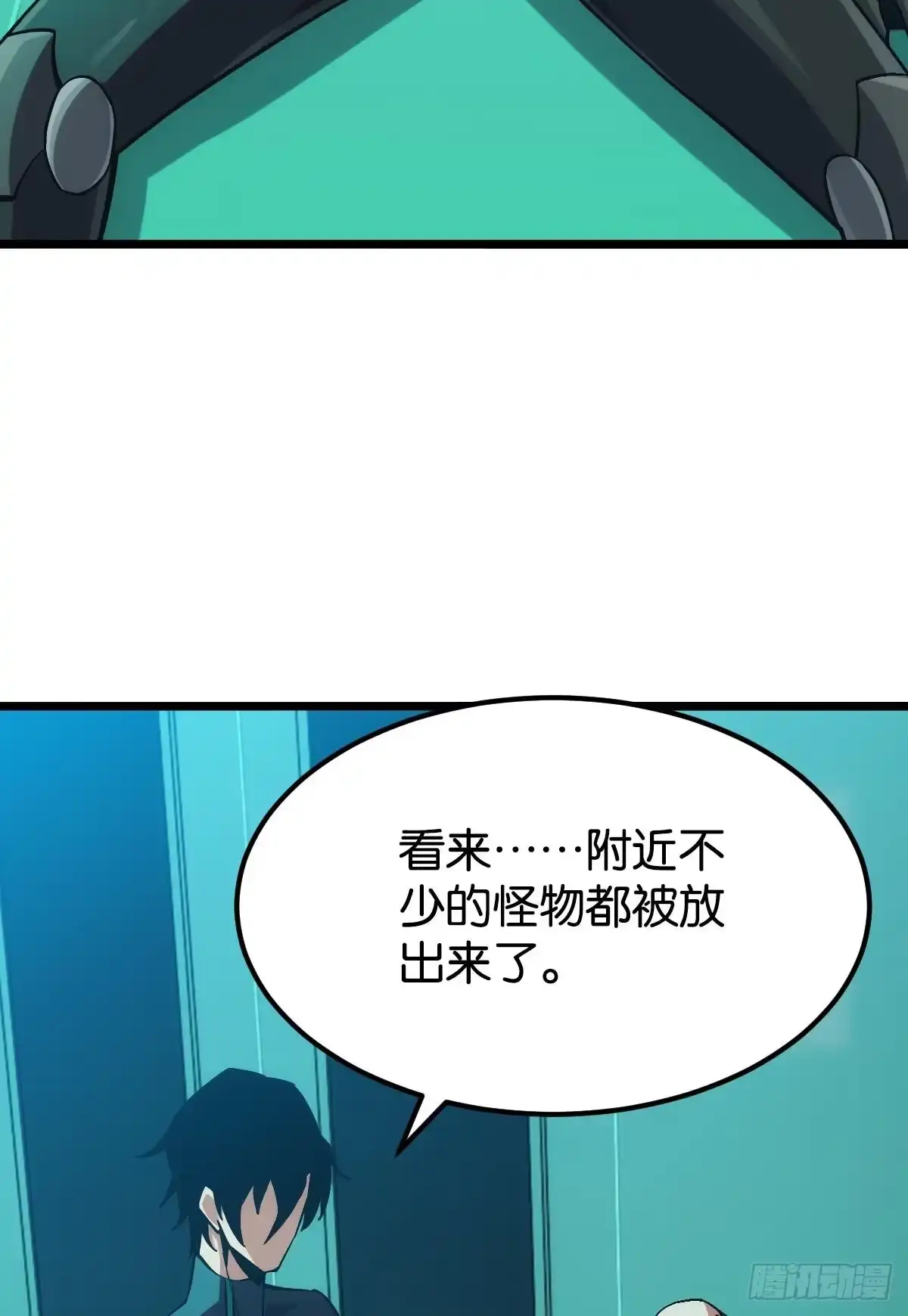 《极恶游戏》灾厄协会的目的 第5页