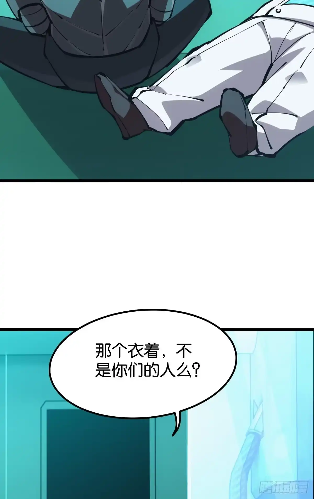 《极恶游戏》灾厄协会的目的 第43页