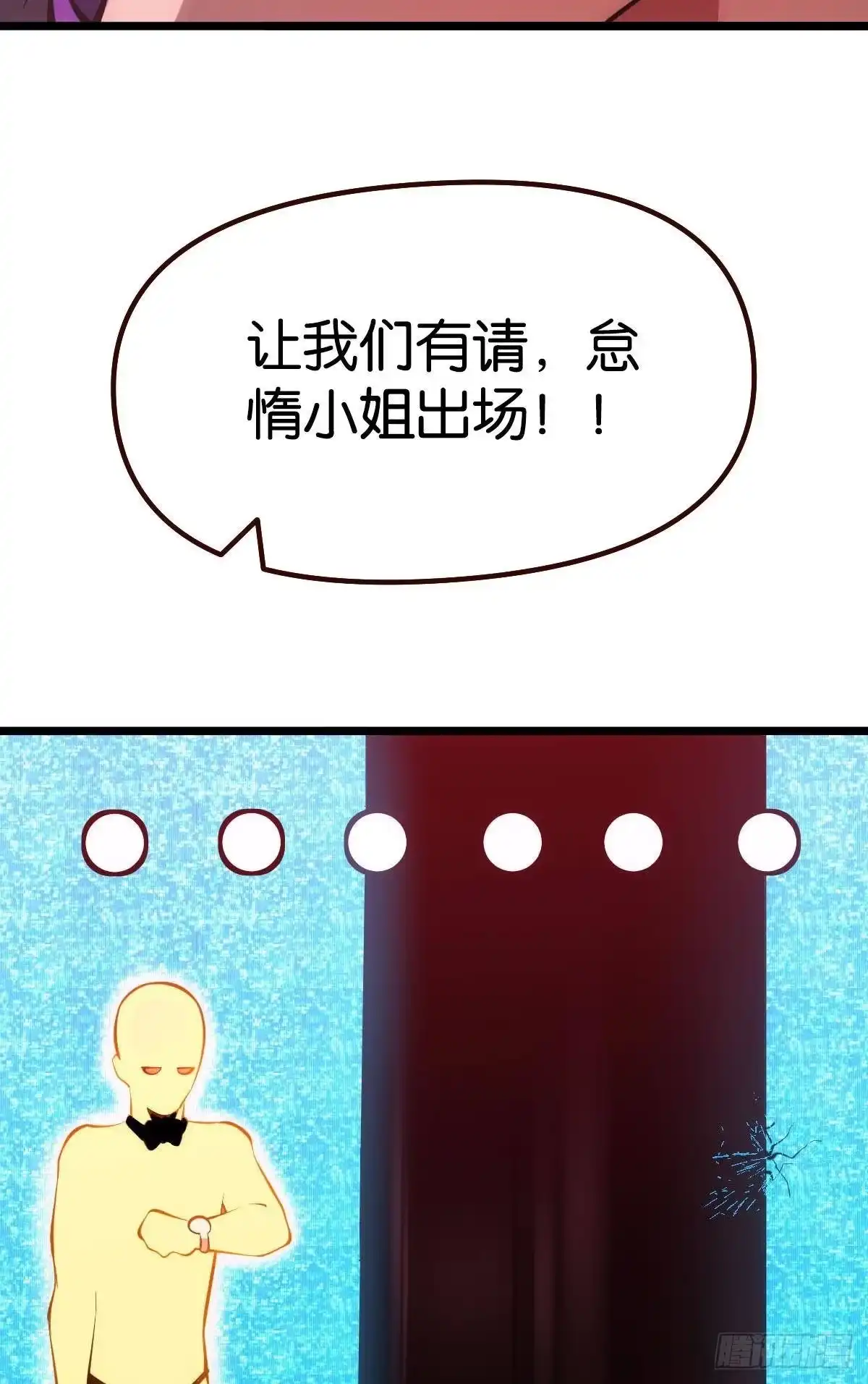 《极恶游戏》有请，美女嘉宾！ 第37页