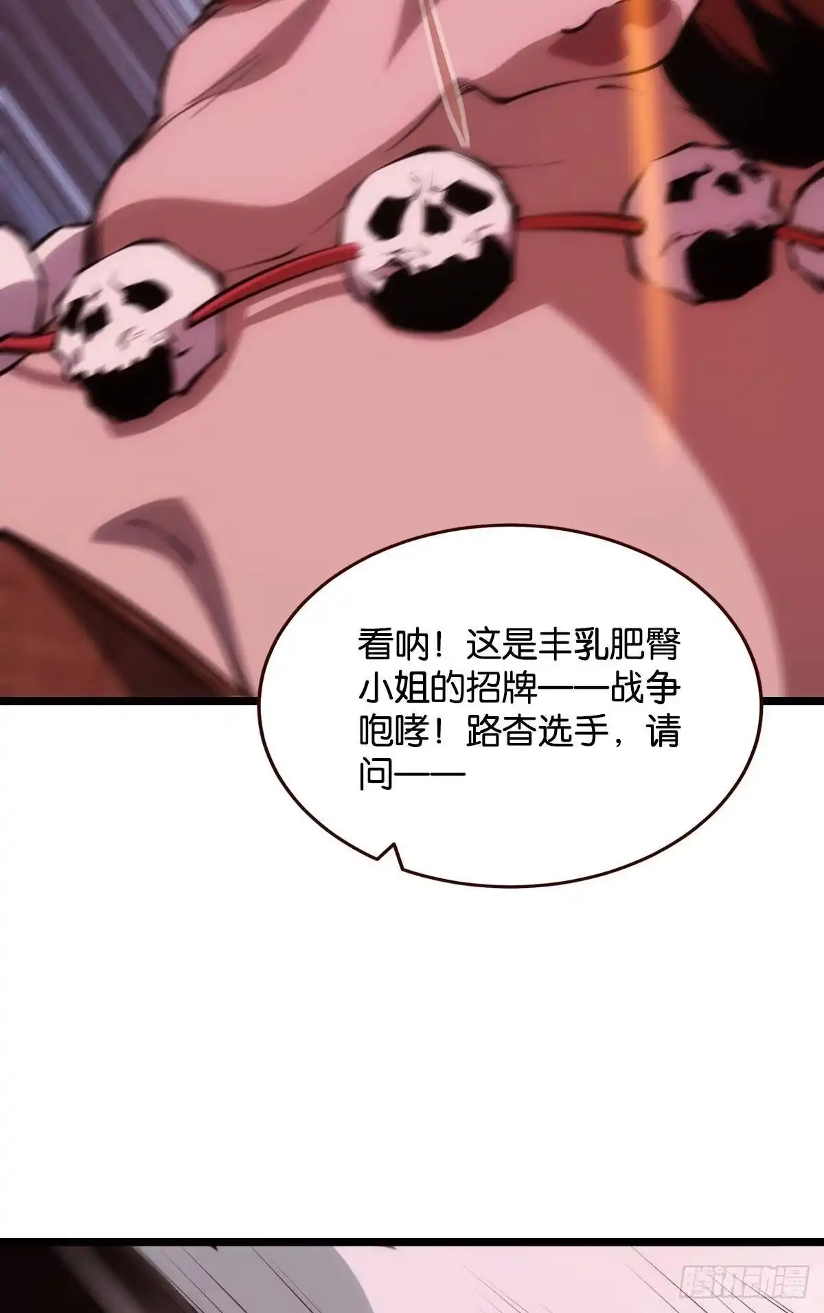 《极恶游戏》有请，美女嘉宾！ 第30页