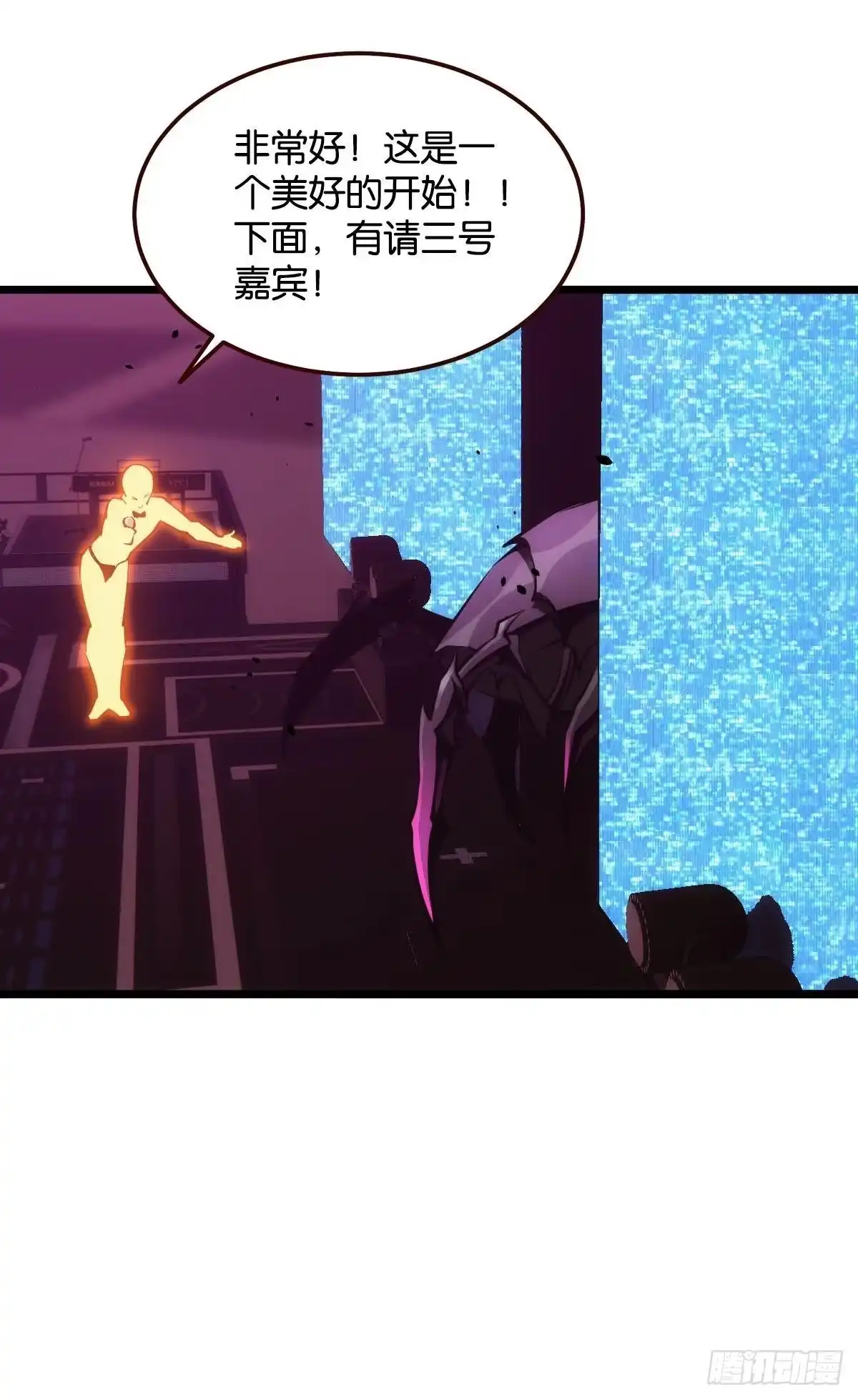 《极恶游戏》有请，美女嘉宾！ 第23页