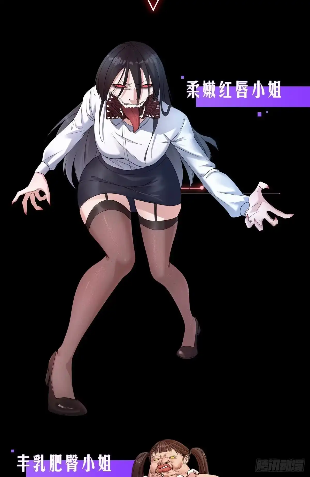 《极恶游戏》有请，美女嘉宾！ 第45页