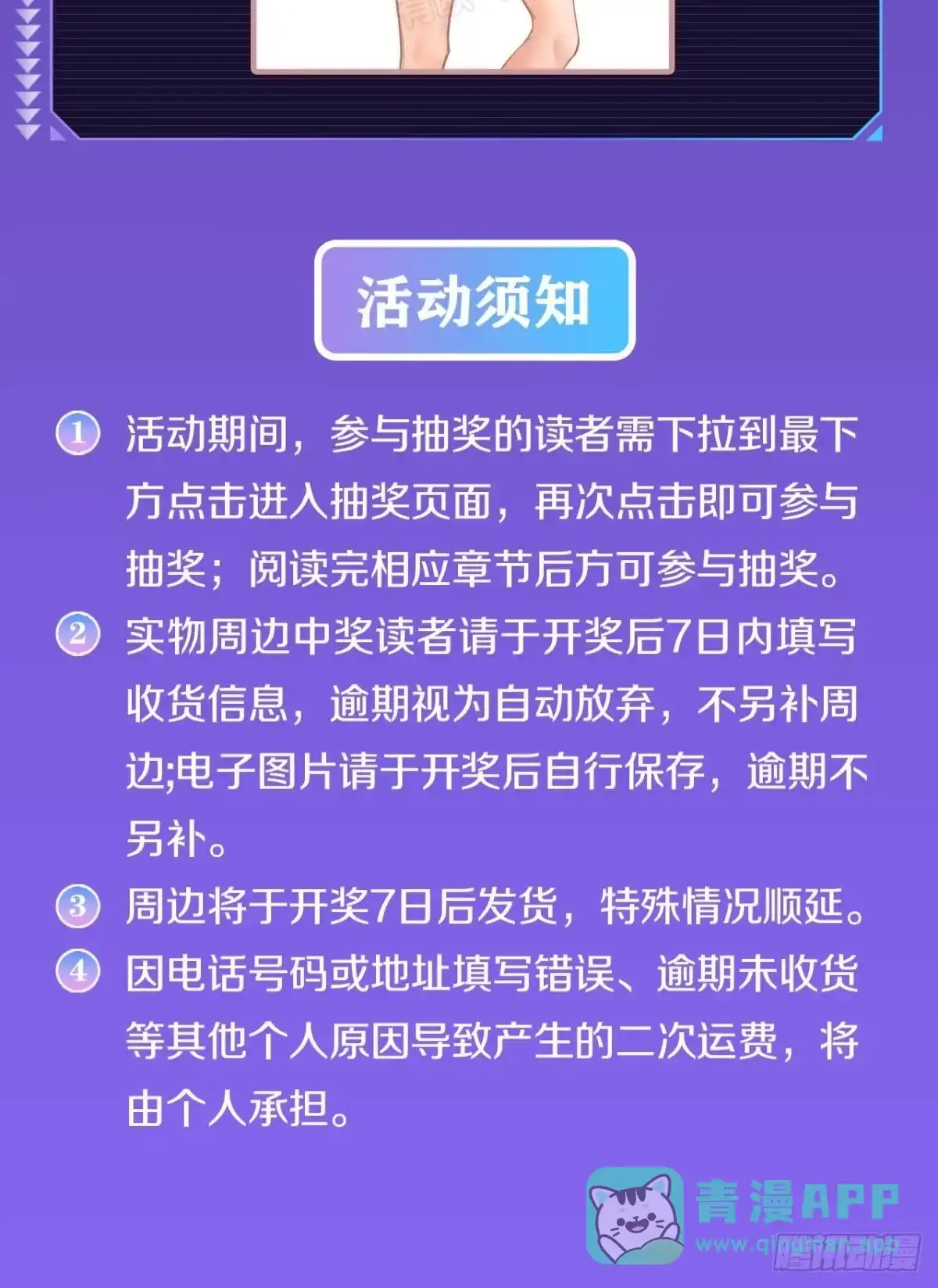 《极恶游戏》有请，美女嘉宾！ 第51页