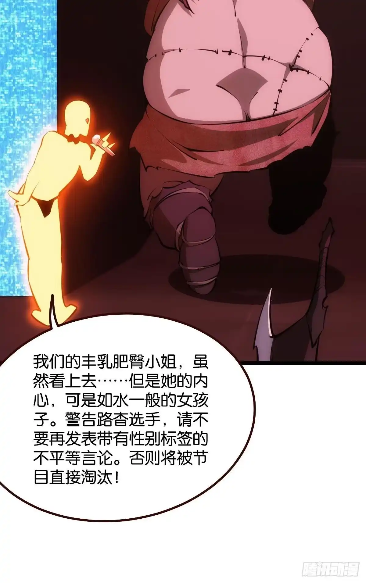 《极恶游戏》有请，美女嘉宾！ 第33页