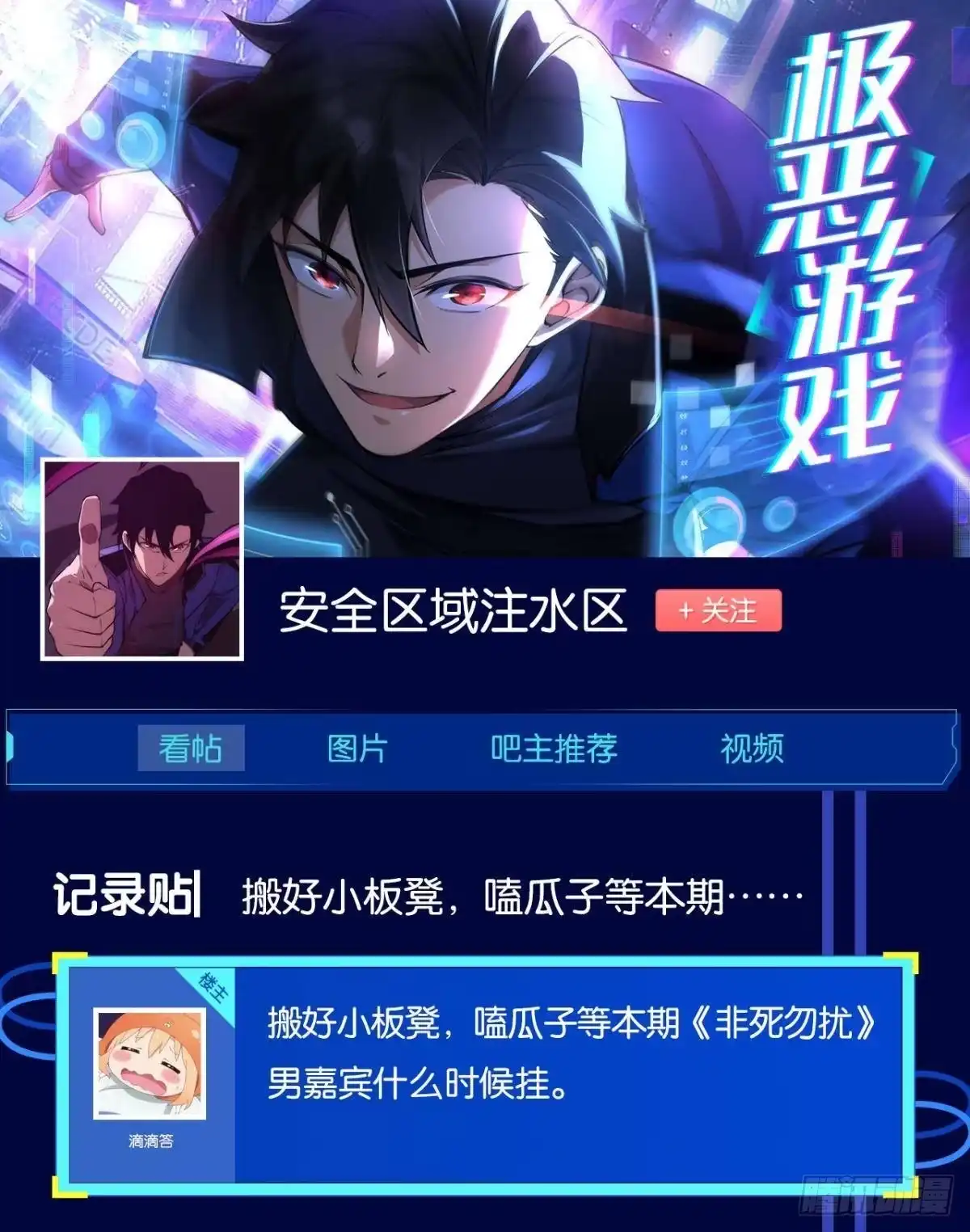 《极恶游戏》有请，美女嘉宾！ 第52页