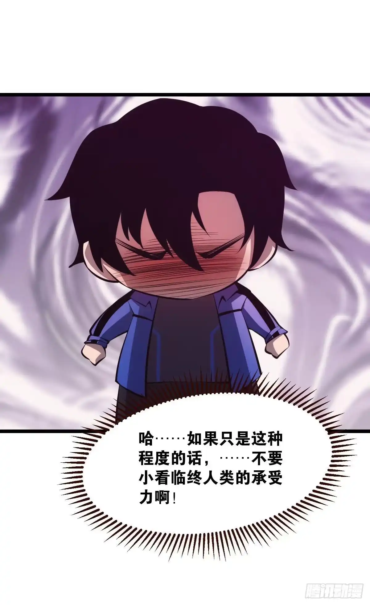 《极恶游戏》有请，美女嘉宾！ 第24页