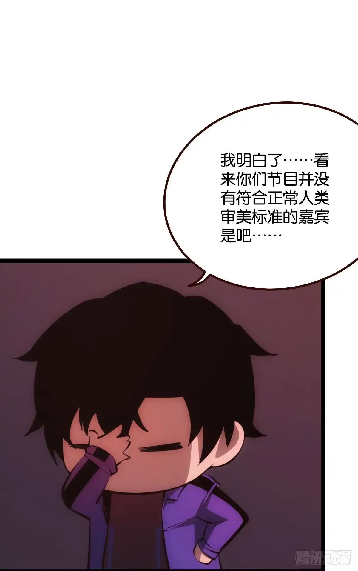 《极恶游戏》有请，美女嘉宾！ 第34页